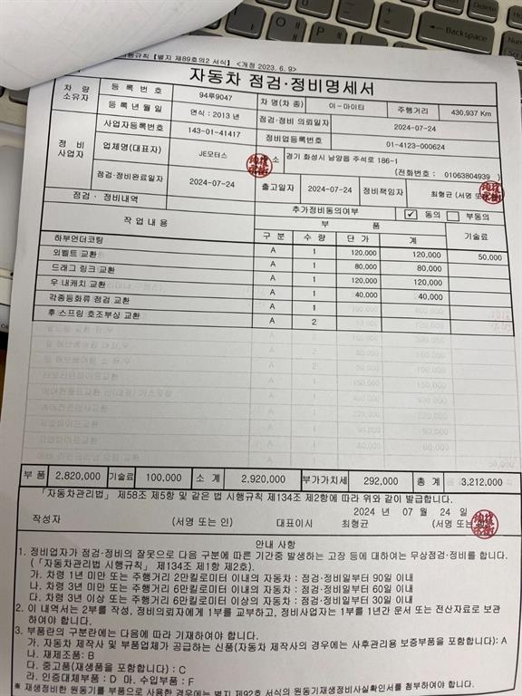 이마이티 암롤 3.5톤 수동 단바리