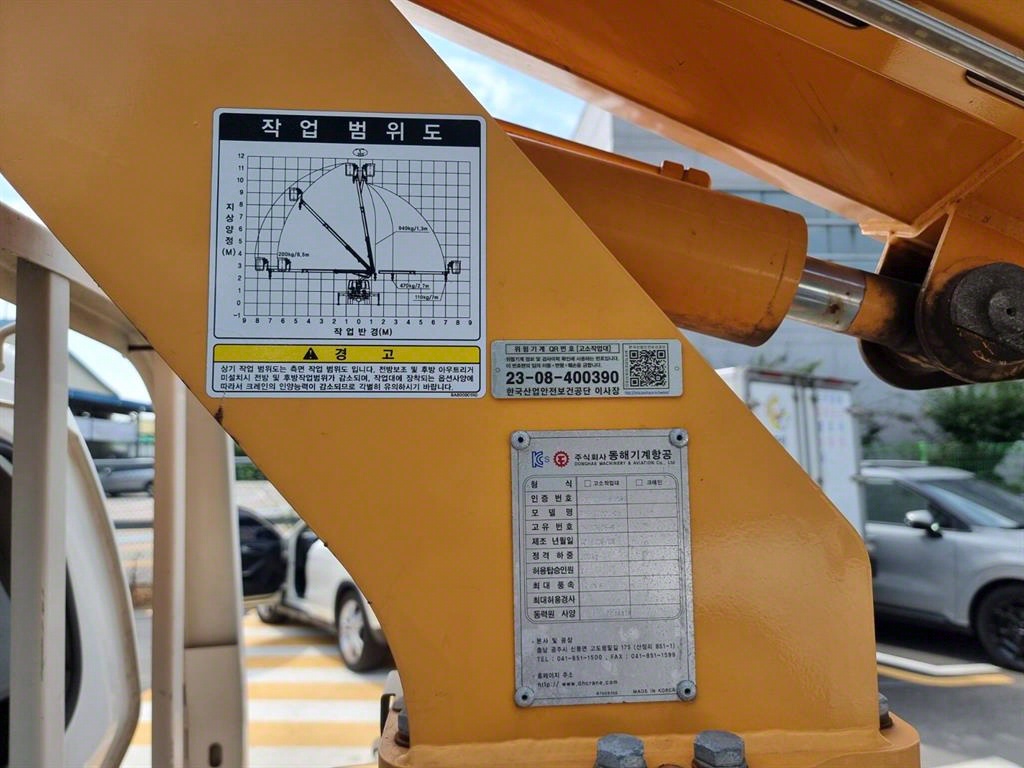 고소작업차 동해기계항공 봉고3 1.2톤