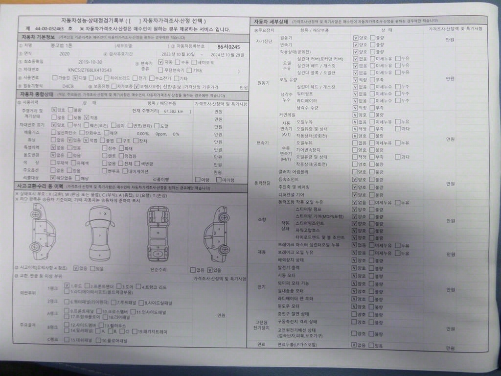 봉고3 1톤 카고