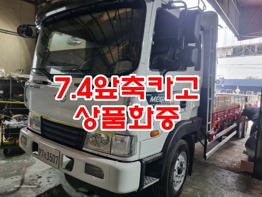 메가트럭 카고 4.5톤 수동