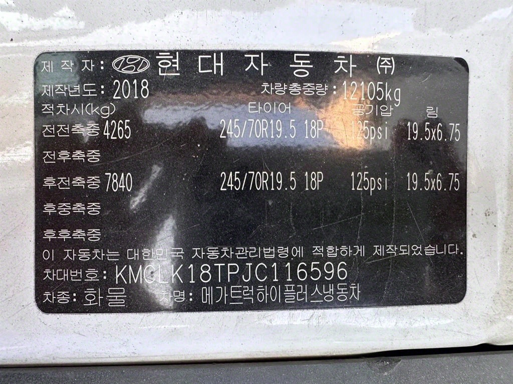 현대 메가트럭 단바리 냉동탑 5톤 수동 11
