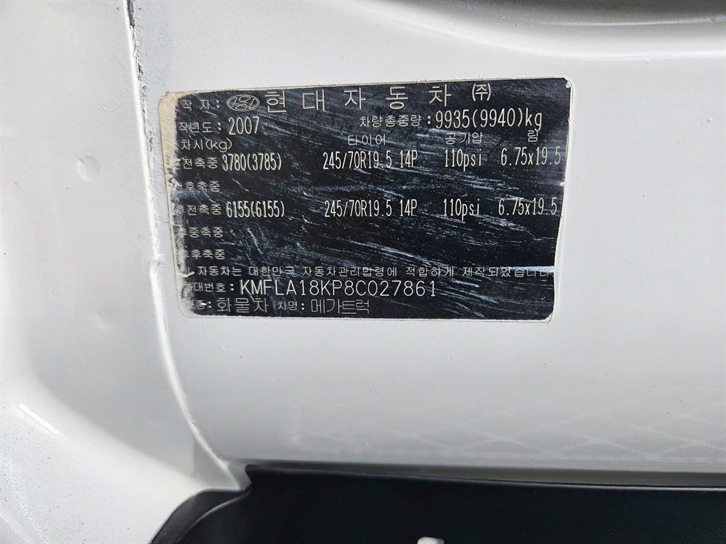 어부바카 메가트럭 4.5톤