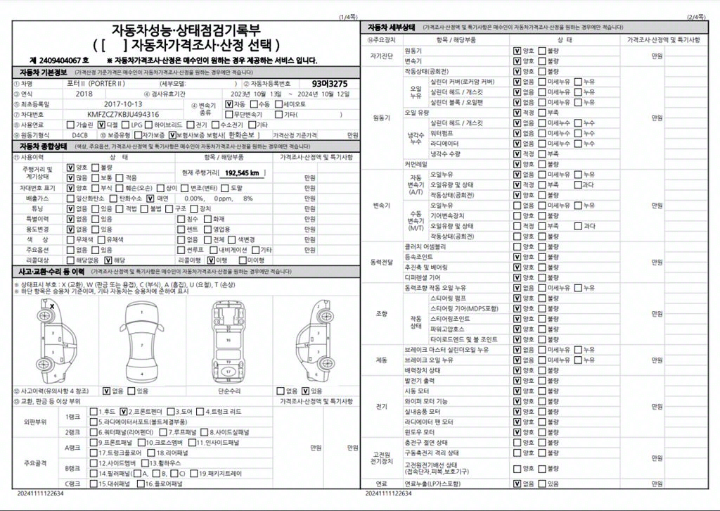 포터2 1톤 카고