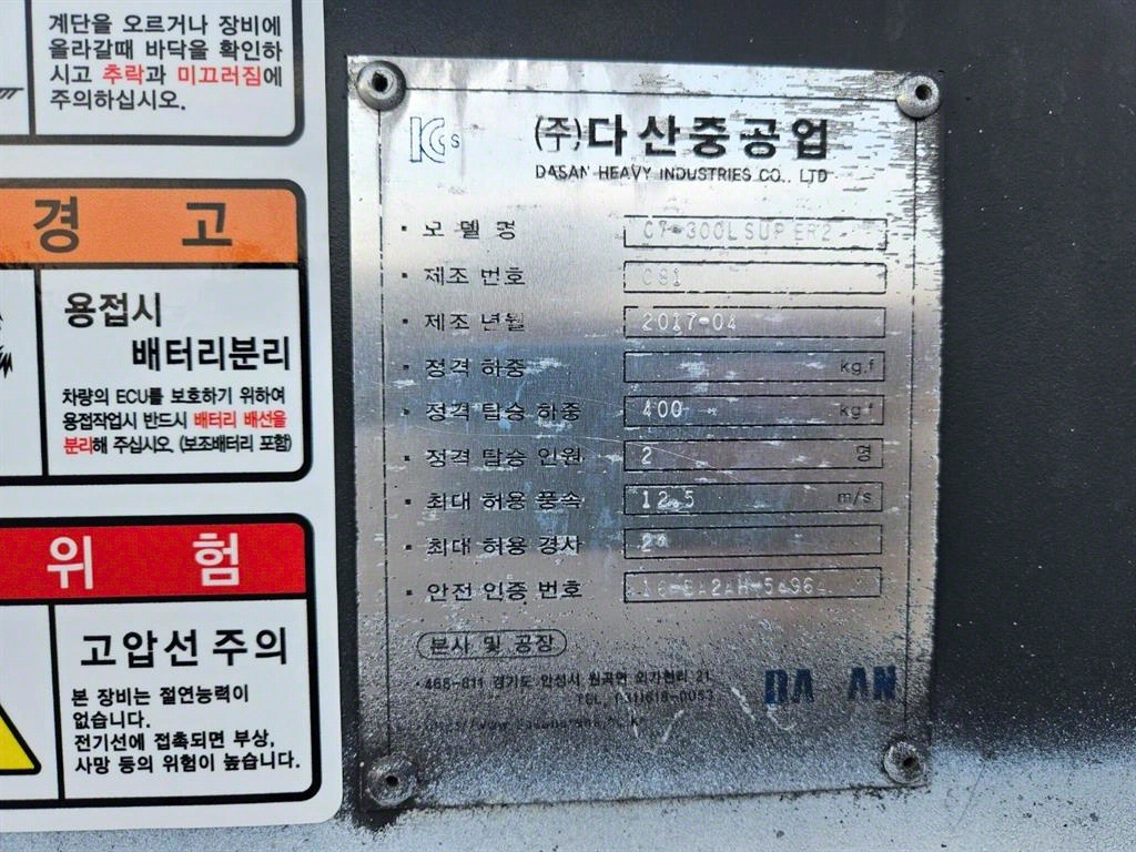 고소작업차 다산중공업 올뉴마이티 3.5톤