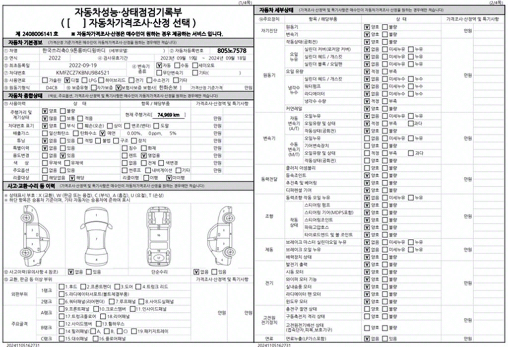 포터2 1톤 윙바디