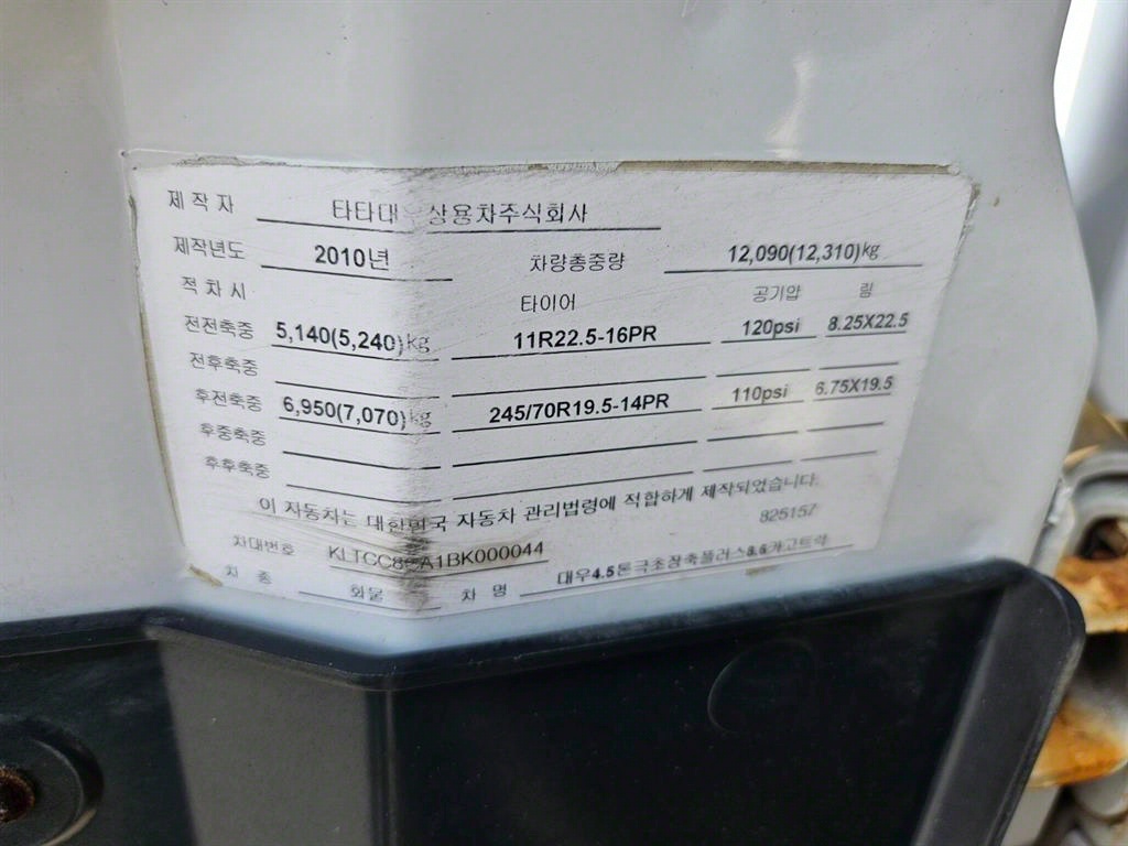 노부스 단바리 카고 4.5톤 수동
