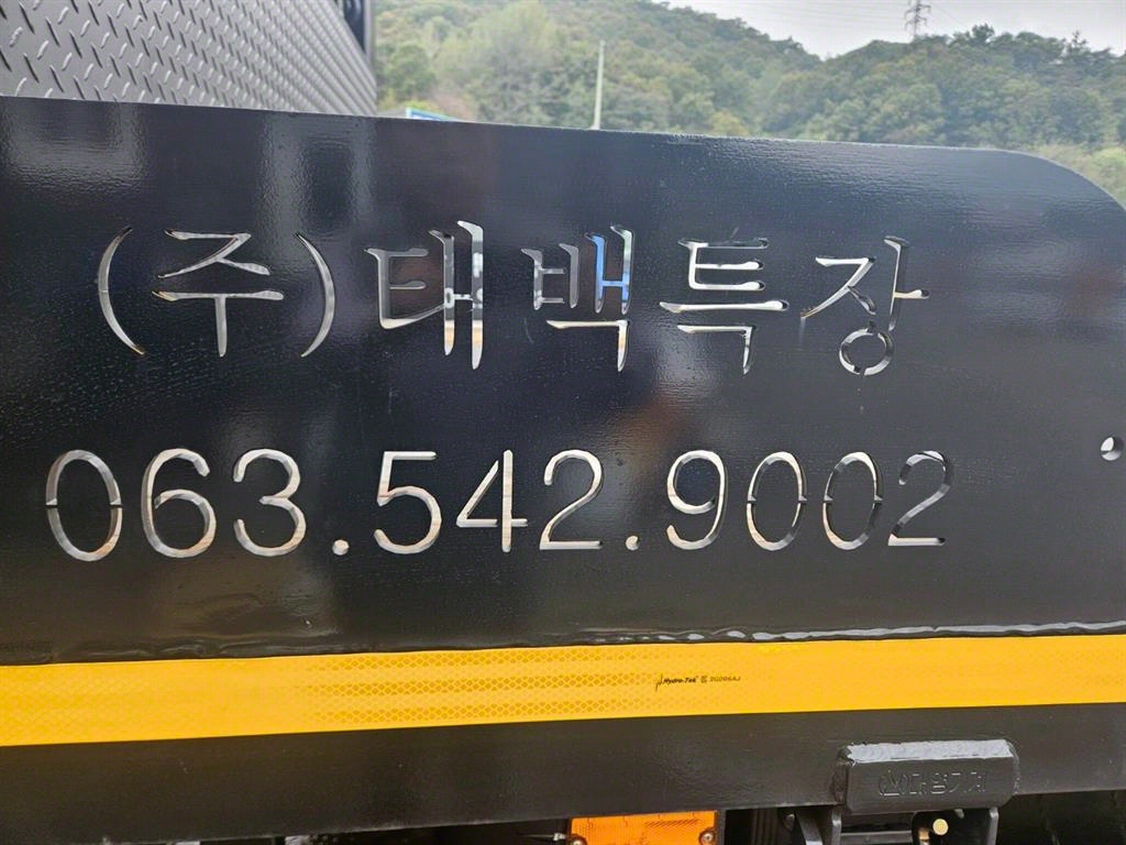 셀프로더 트라고 14톤