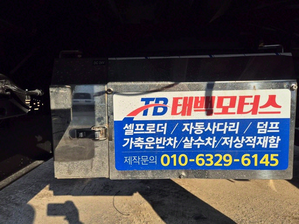 어부바카 메가트럭 5톤