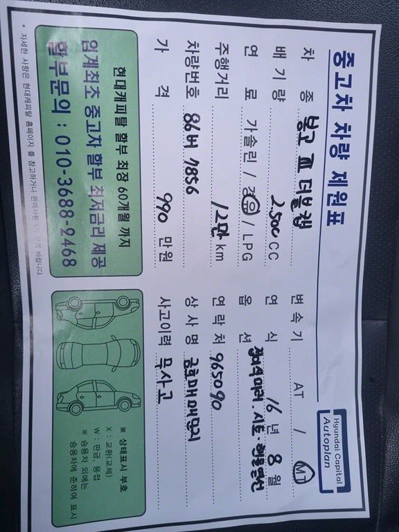 봉고3 1톤 카고