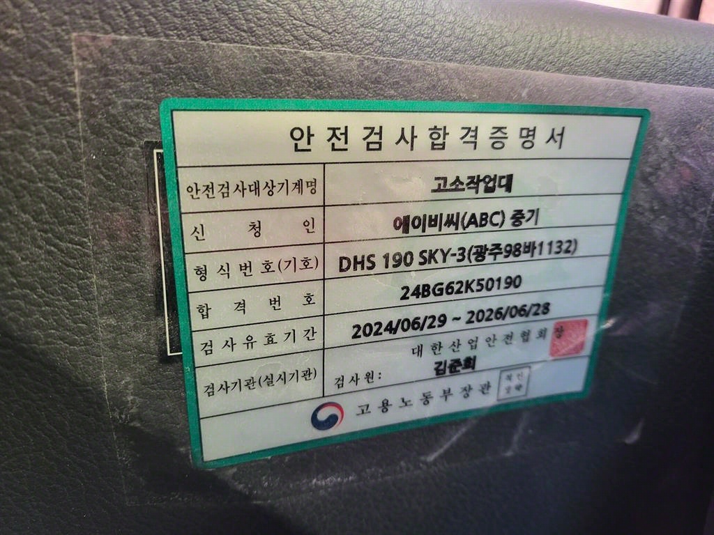 고소작업차 동해기계항공 봉고3 1톤