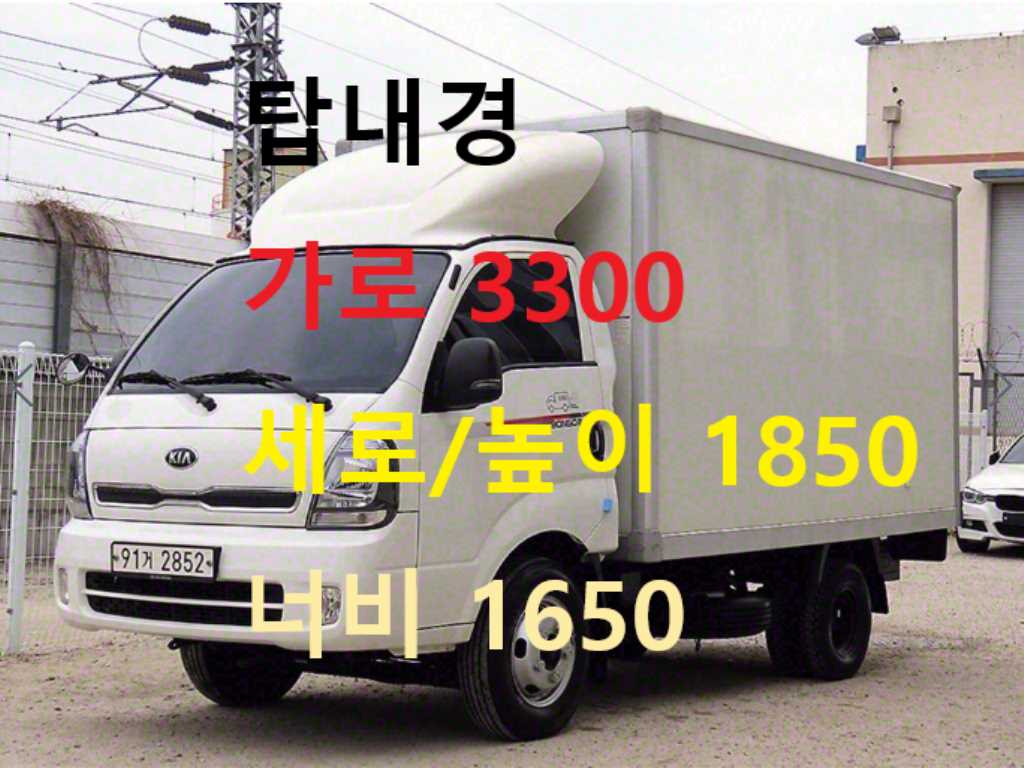 봉고3 1.2톤 표준탑