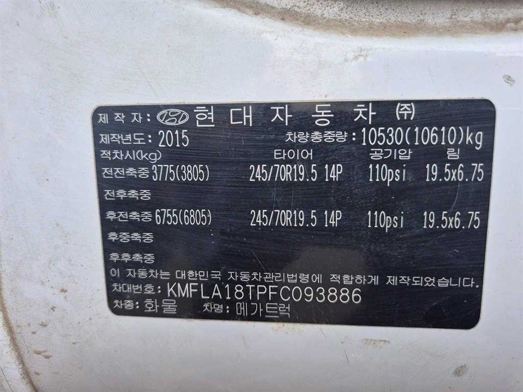 현대 메가트럭 단바리 카고 5톤 수동