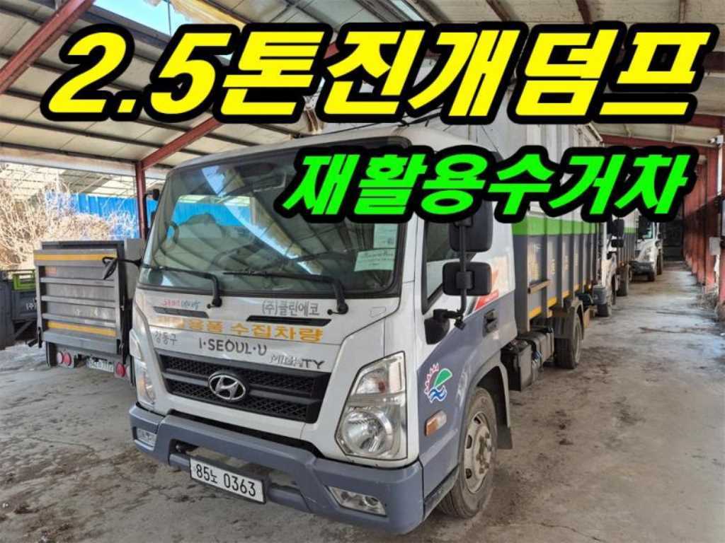 올뉴마이티 진개덤프 2.5톤 수동 단바리