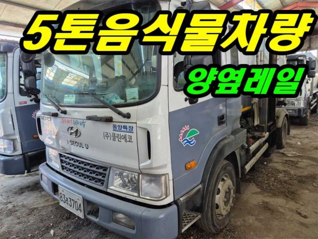 음식물차 메가트럭 5톤