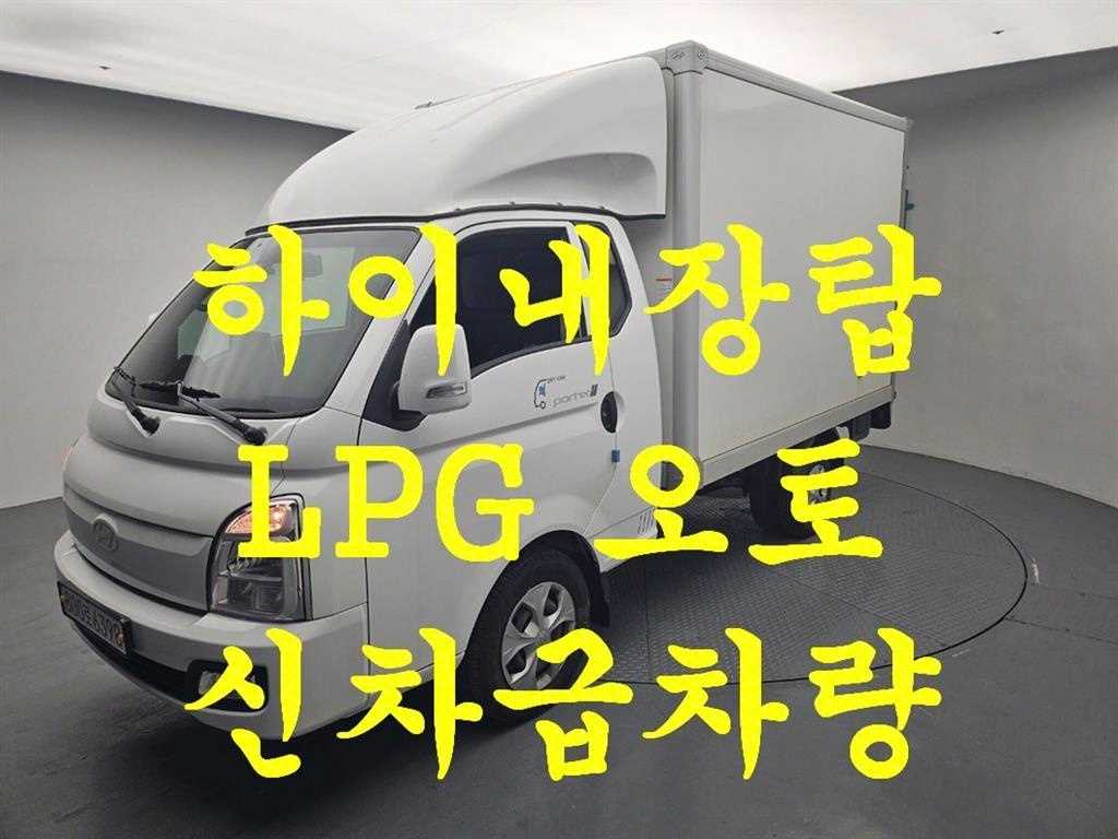 포터2 1톤 표준탑 LPG