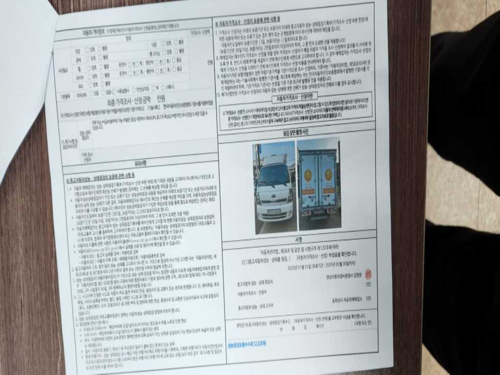 봉고3 1톤 표준탑