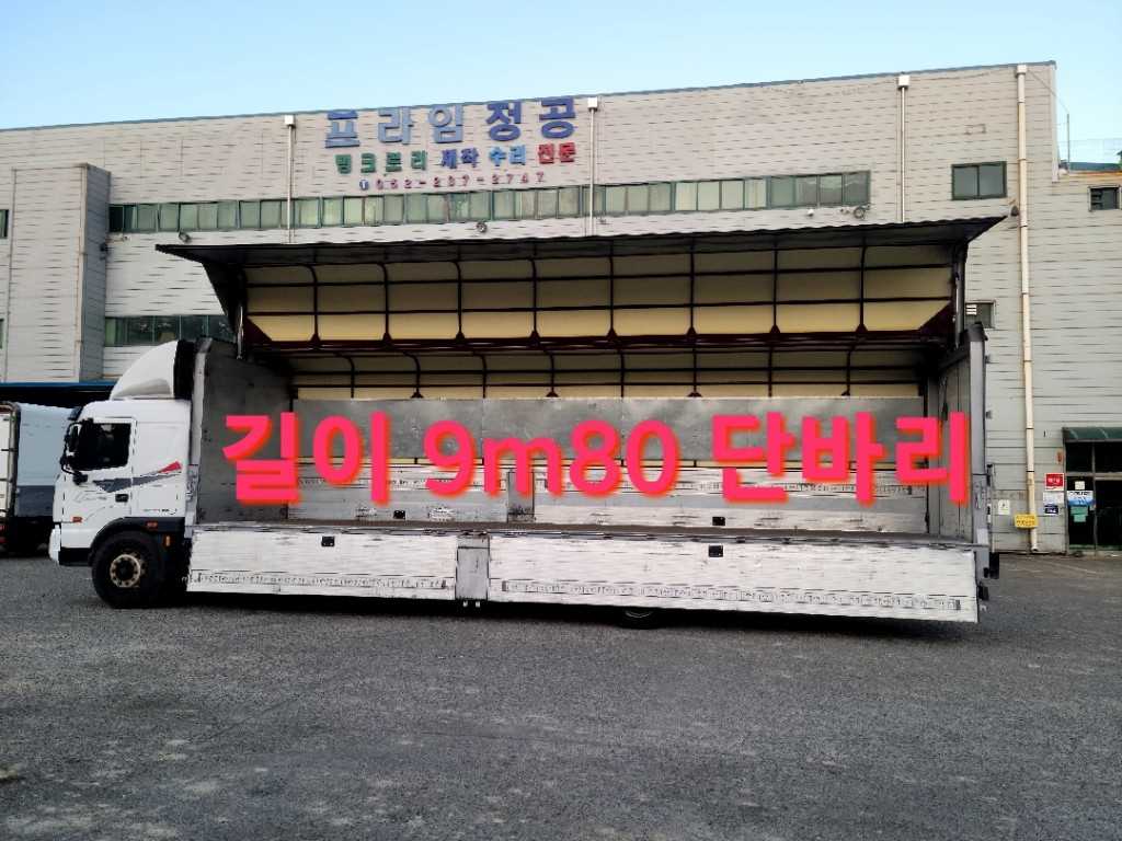 파비스 단바리 윙바디 8톤 오토