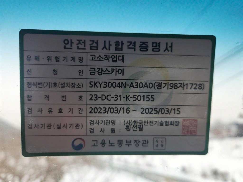 고소작업차 호룡 올뉴마이티 3.5톤