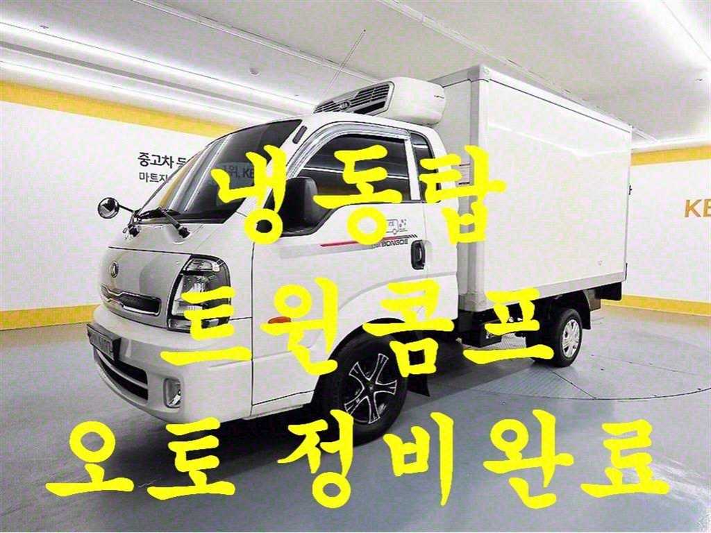 봉고3 1톤 냉동탑