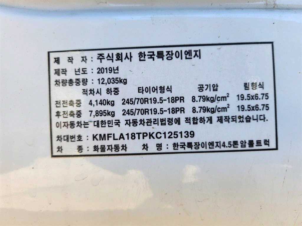 메가트럭 암롤 5톤 수동 단바리