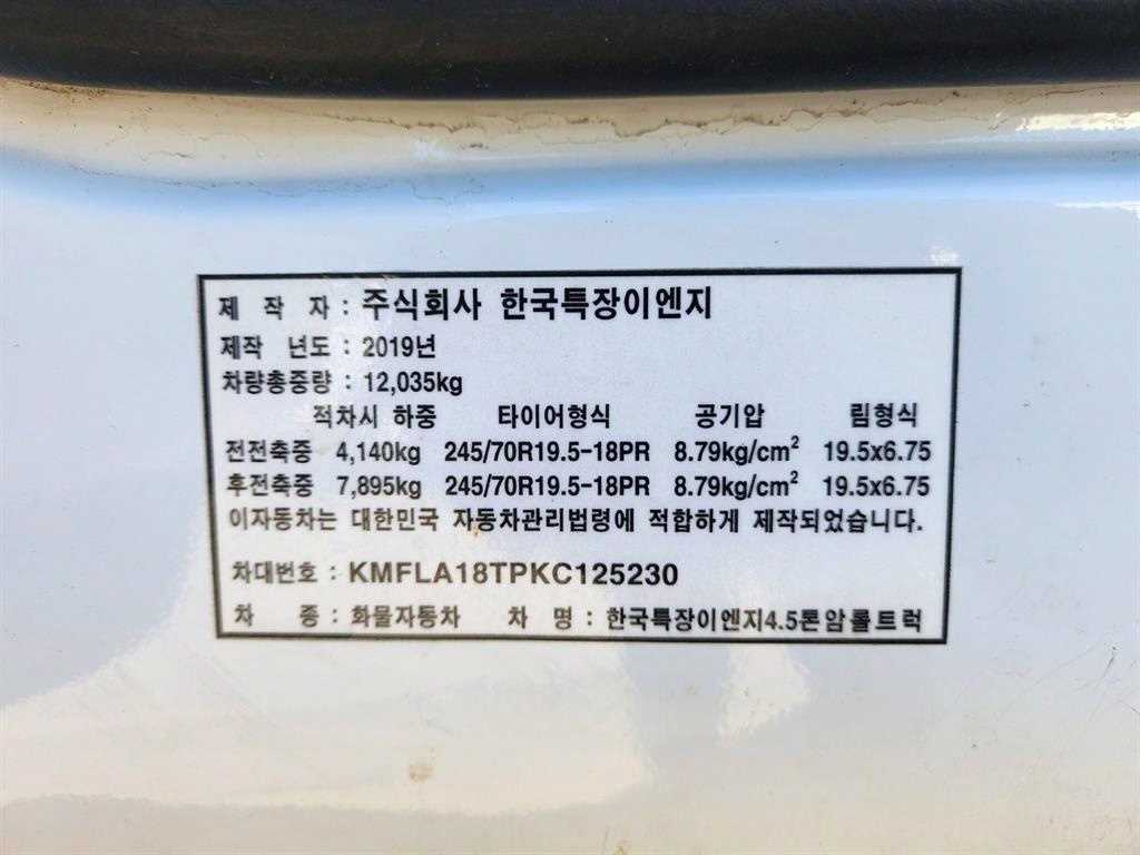 메가트럭 암롤 5톤 수동