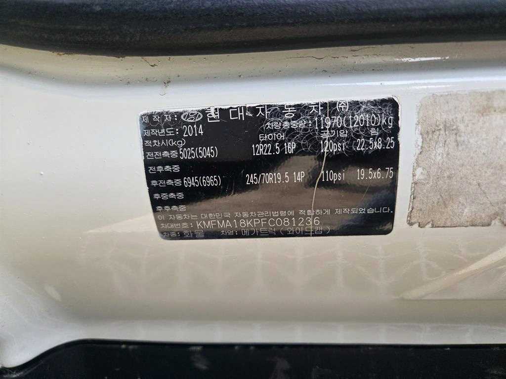 메가트럭 와이드캡 280 카고 4.5톤 수동