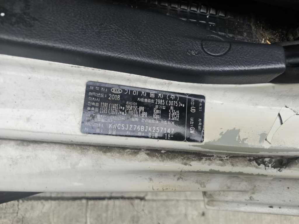 봉고3 1톤 냉동탑