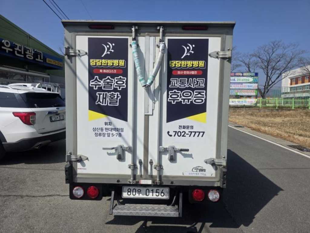 봉고3 1톤 냉동탑 LPG