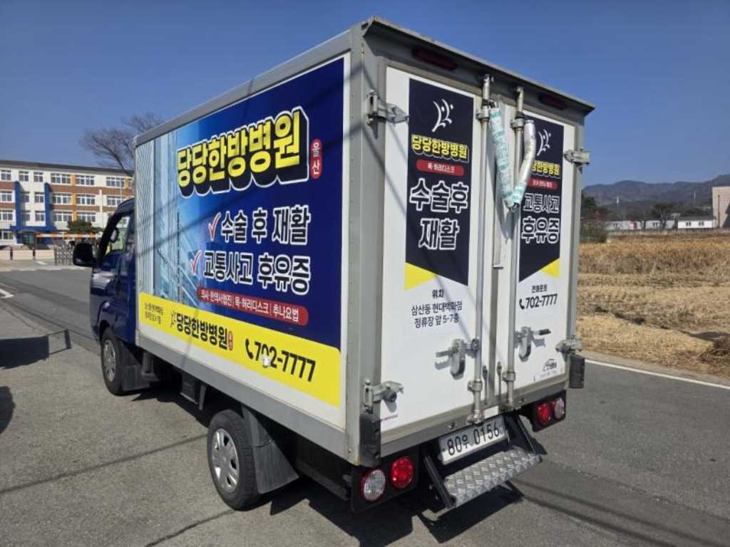 봉고3 1톤 냉동탑 LPG