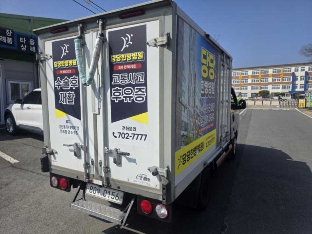 봉고3 1톤 냉동탑 LPG