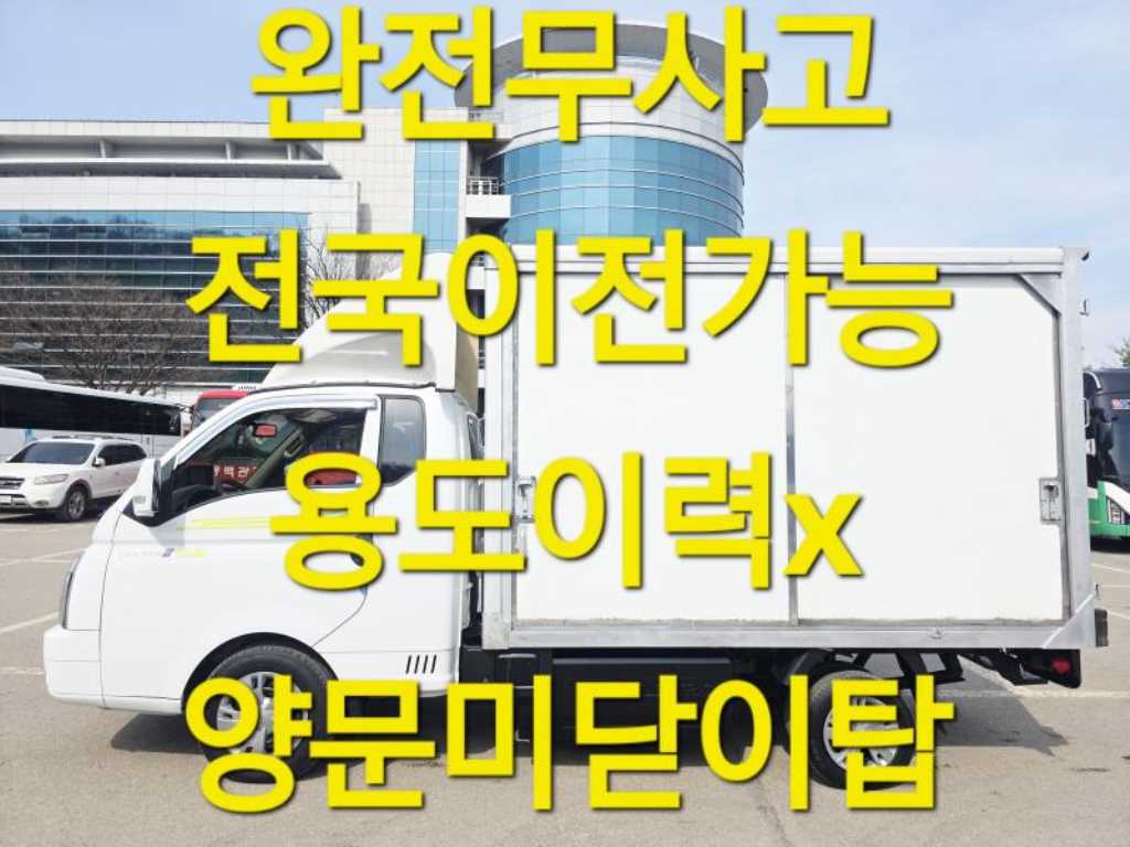 포터2 1톤 표준탑 전기