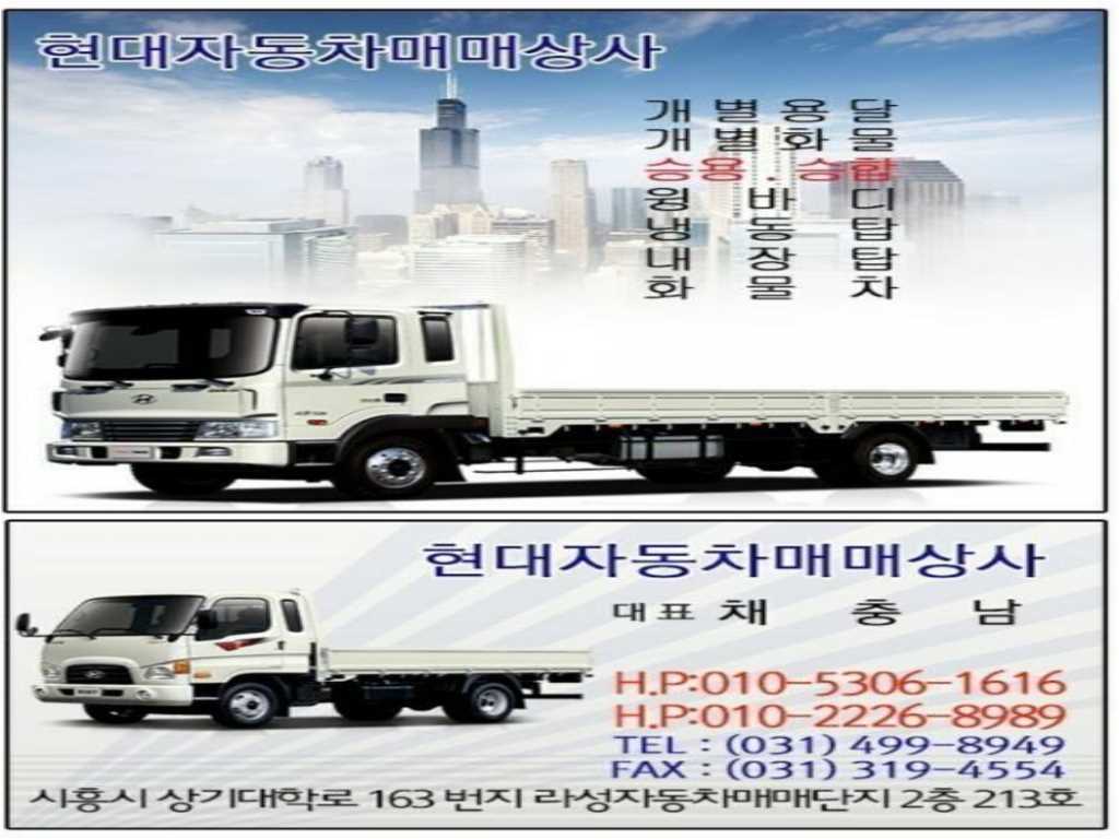 이마이티 3.5톤 냉동탑
