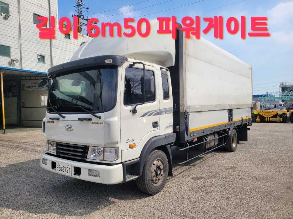메가트럭 260 단바리 윙바디 5톤 수동