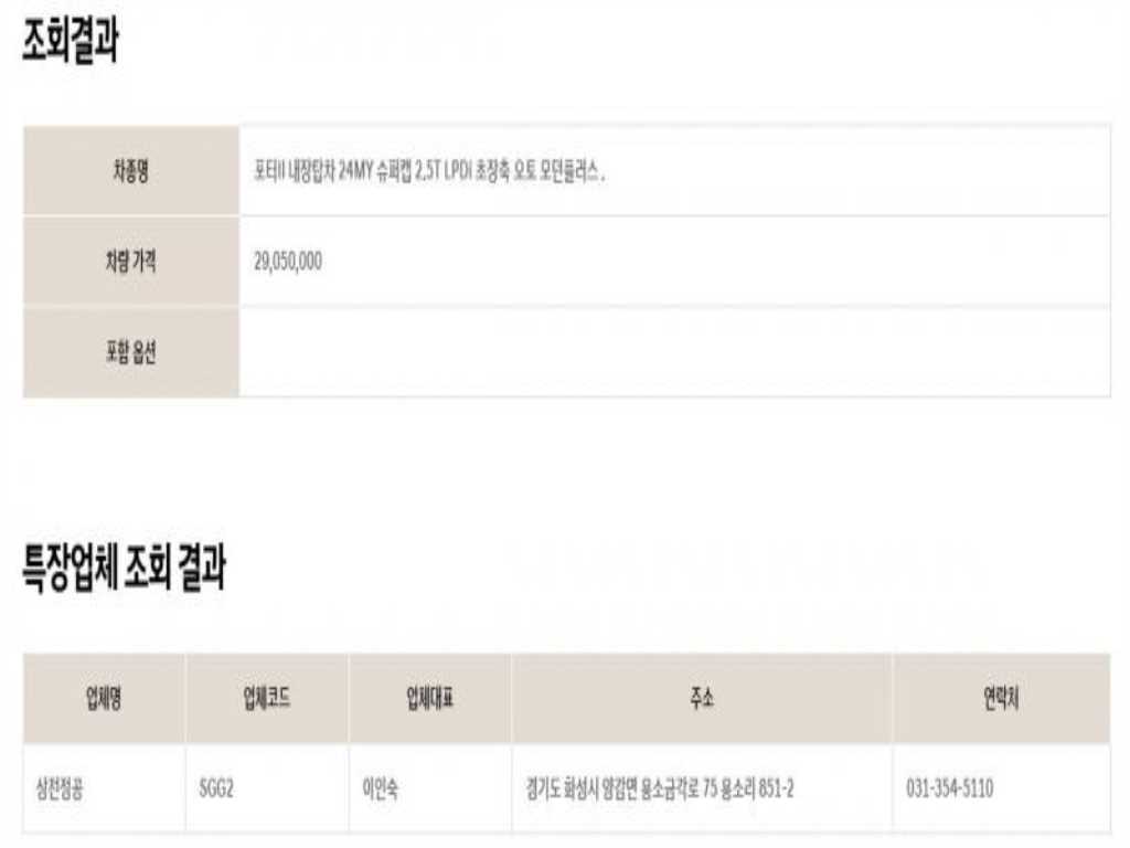 포터2 1톤 표준탑 LPG