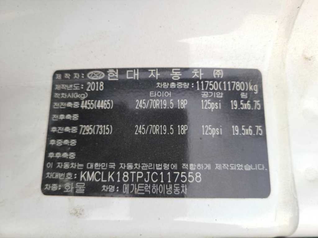 메가트럭 단바리 냉동탑 5톤 수동