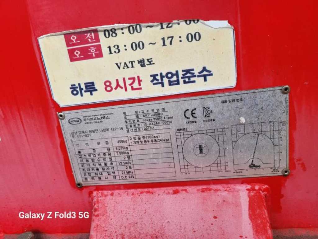 고소작업차 노바스코리아 이마이티 3.5톤