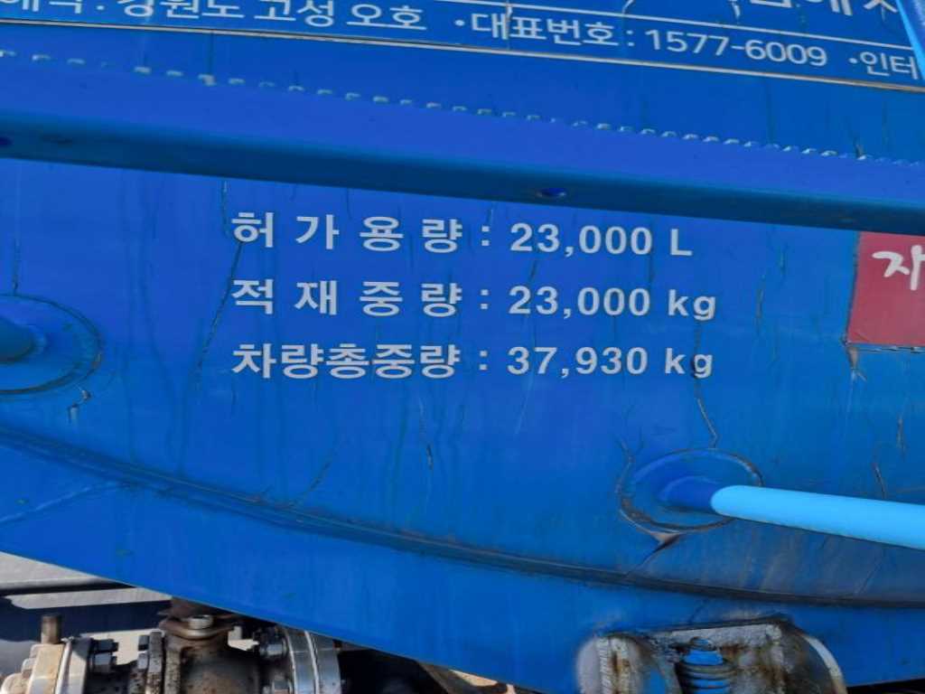 탱크로리 엑시언트 오토