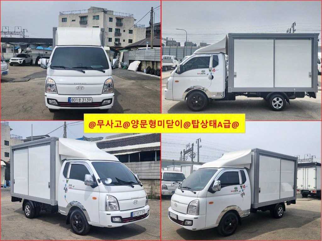 포터2 1톤 표준탑 LPG