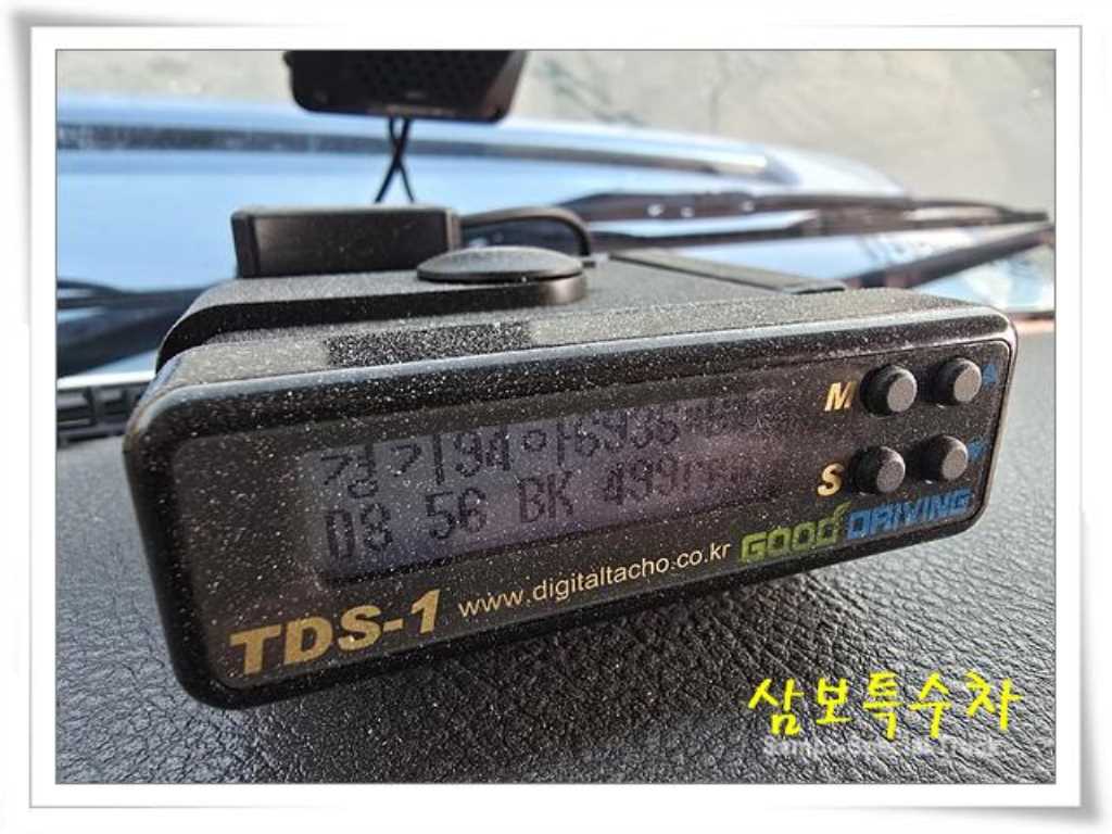 살수차 트라고 수동
