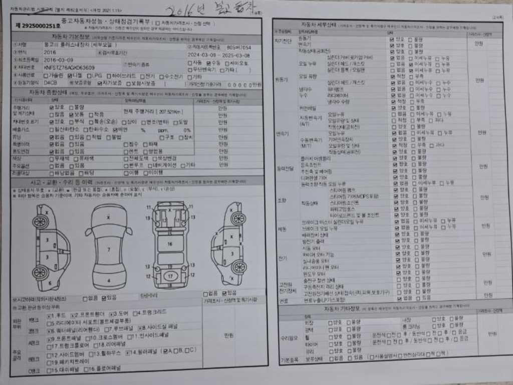 봉고3 1톤 표준탑