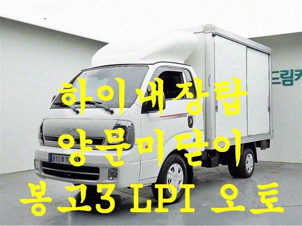 봉고3 1톤 표준탑 LPG
