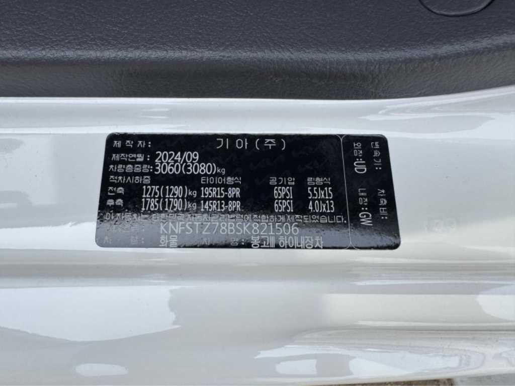 봉고3 1톤 표준탑 LPG