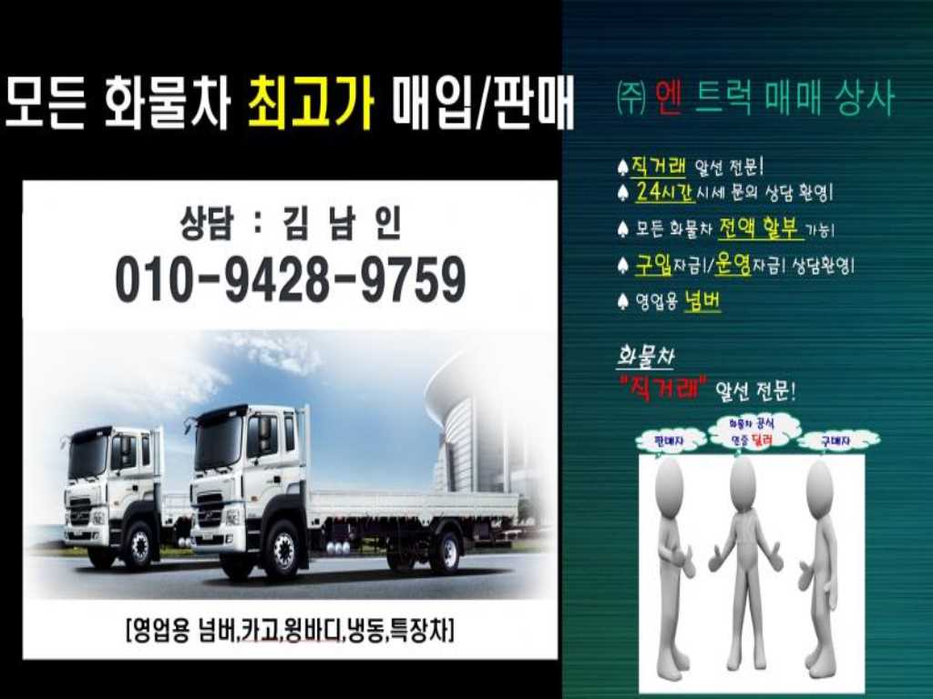 현대 메가트럭 윙바디 극초장축 14