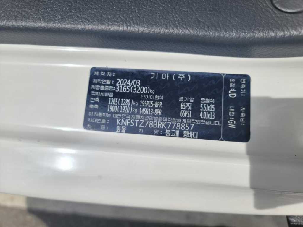 봉고3 1톤 표준탑 LPG