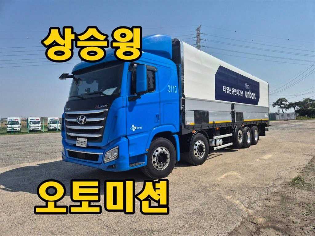 엑시언트 상승윙바디 25톤 오토