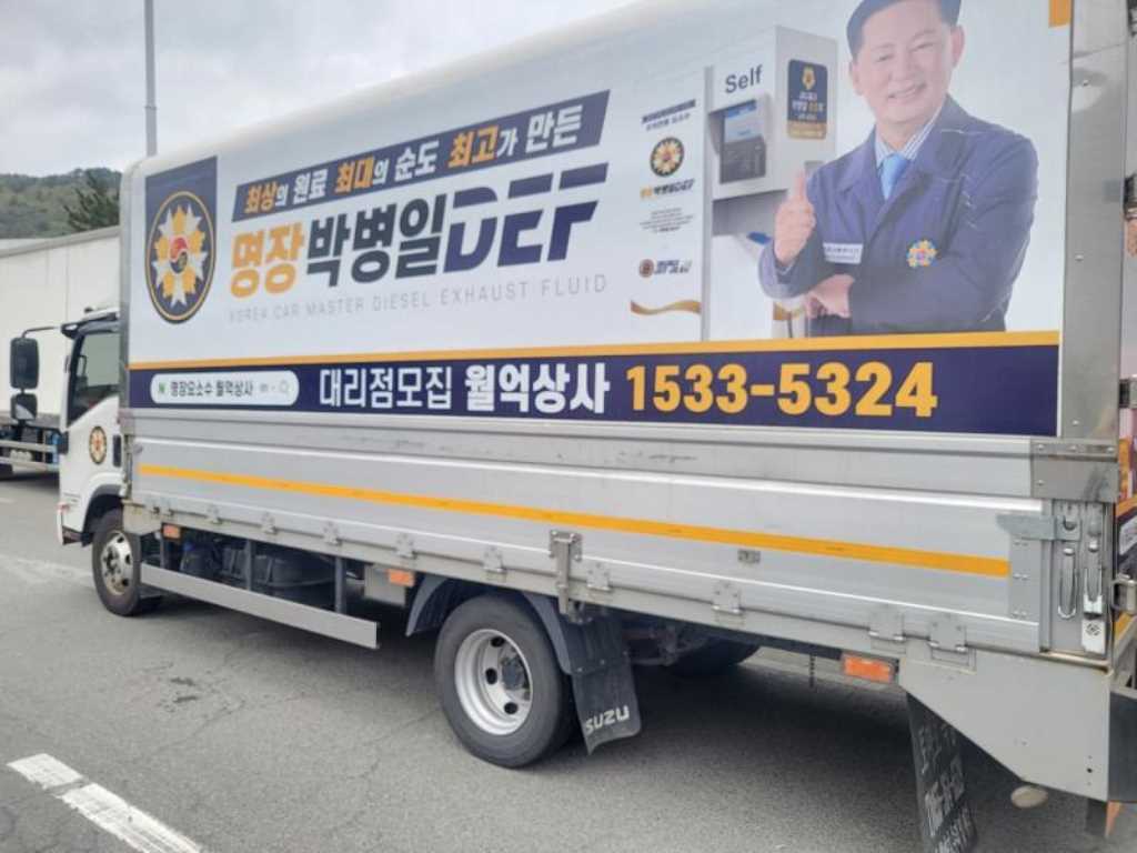엘프 3.5톤 윙바디