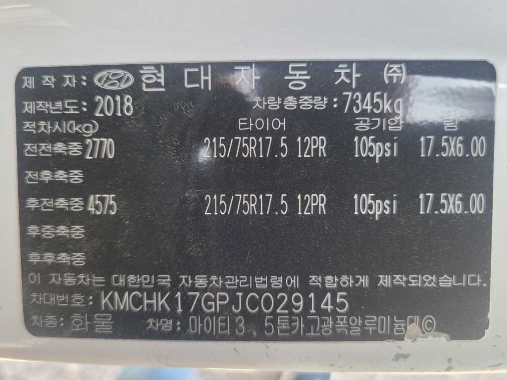올뉴마이티 3.5톤 카고