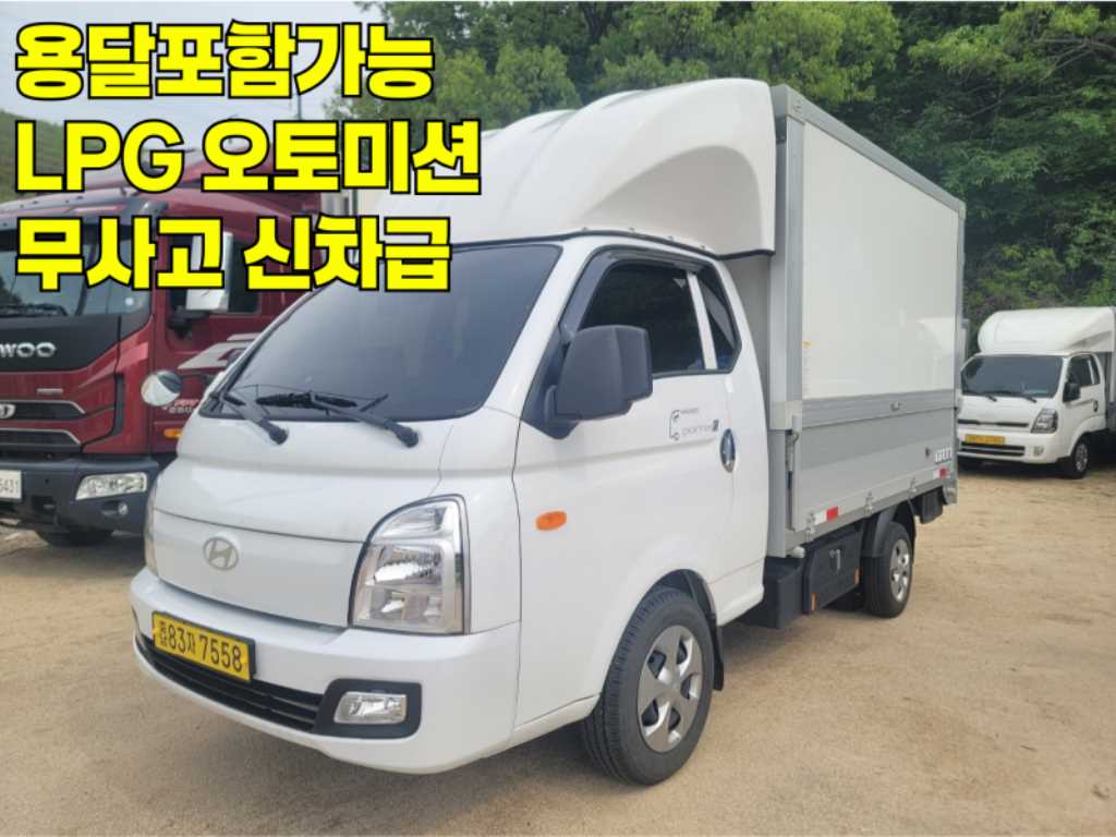 포터2 1톤 윙바디 LPG