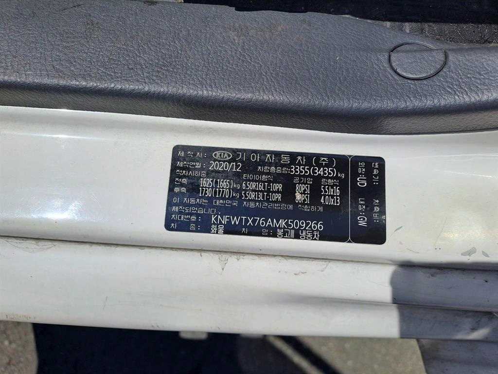 봉고3 1.2톤 냉동탑