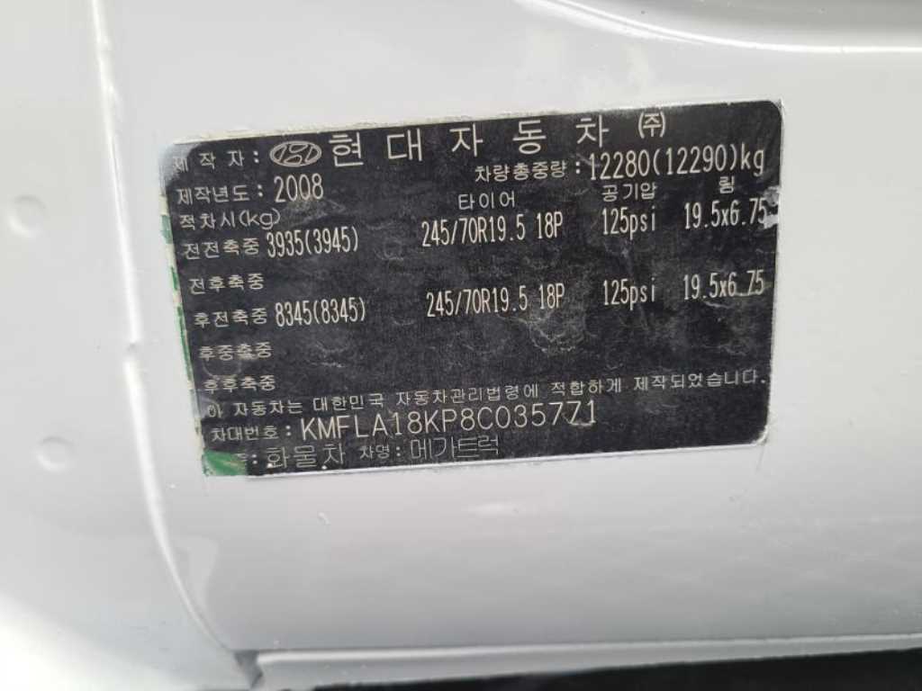 현대 메가트럭 화물덤프 5톤